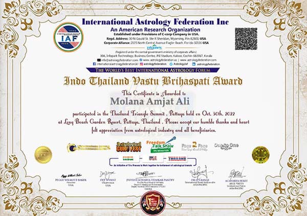 Molana Amjat Ali Award 1